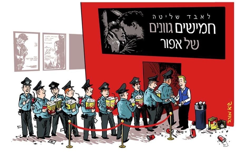 nitzavim8