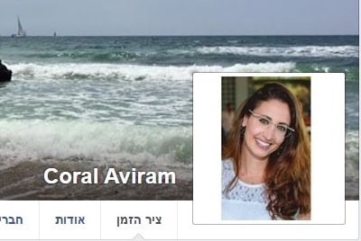 od aviram koral
