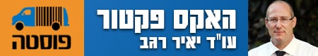 od regev yair 450x80