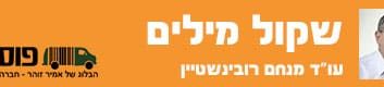 המחוז בו הובסו שבטי הדרום