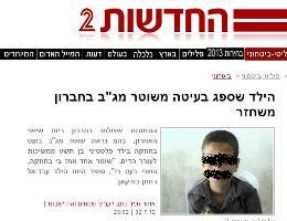 palestini yeled