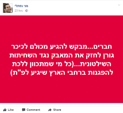 post meni naftali