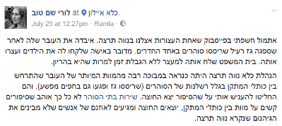 post shem tov lori