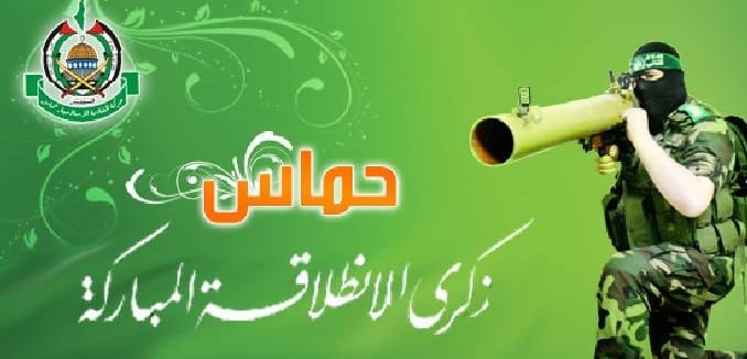 poster hamas