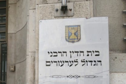 rabani gadol