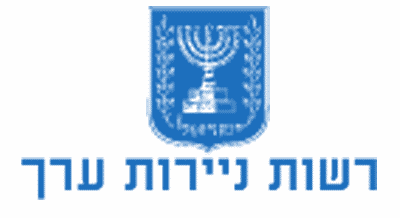 rashut nyarot erech
