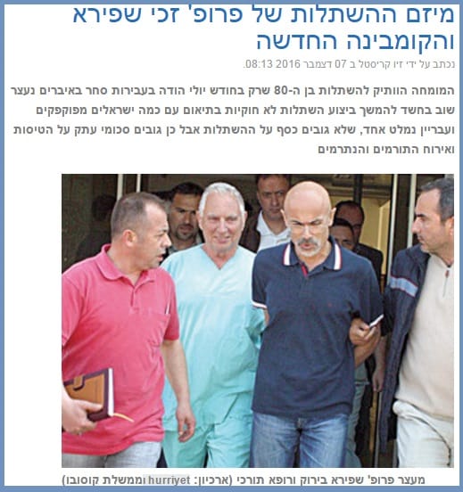 reshet sahar evarim posta