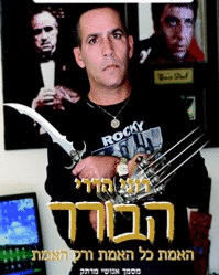 roni.harrari