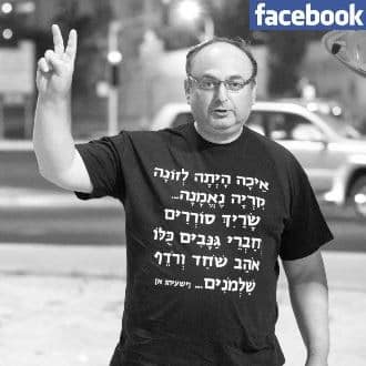 sadka yair