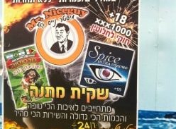 סמי חוצות