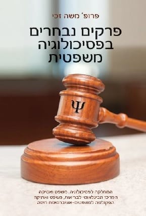 sefer zaki