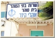 shabas kedar 3