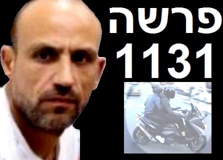 נעצר ב-2012 על אופנוע עם אקדח טעון, ונשפט על זה. יעקב שמעון עקא