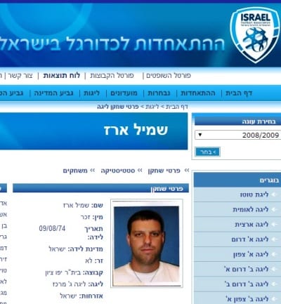 shmil erez