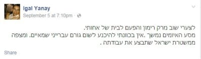 status2 yanay