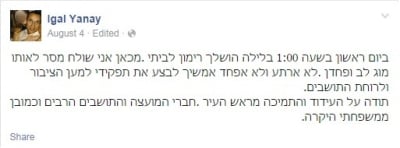 status yanay