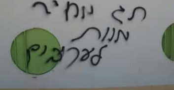 חקירות פליליות נגד מסיתים ברשתות החברתיות