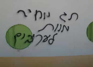 tag mehir ashkelon