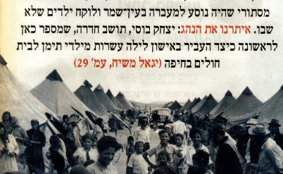 teiman haaretz