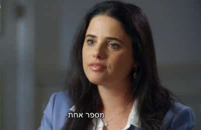 uvda shoftim 2