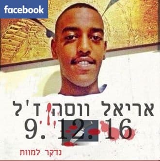 vasa ariel facebook