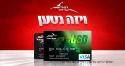 visa nitaan