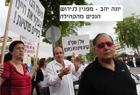 yahav yona neche 2