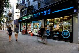 זכות הציבור לדעת: בעלי רשת "סופר זול" חשוד בהעלמת 13 מיליון שקלים