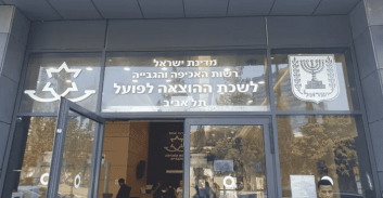 ת"א: נסגר תיק הוצל"פ נגד קשישה שחבה לבנק 68 אלף שקל