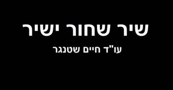 הדרן פוסטה למחאה האתיופית