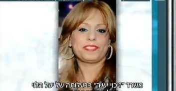 עבודות שירות לפקידות במשרד להחזרי מס שזייפו מסמכים בשווי מיליון שקל