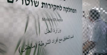 שלושה שוטרים ואזרח מכפר מנדא נאשמים בסחר בנשק