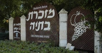 מזכרת בתיה: פקח לשעבר בוועדה לתכנון ובנייה מואשם בשוחד