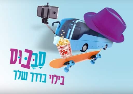 סופית: יוצא לדרך הקו השלישי של ה'סבבוס' שאמור לפעול בשבת בר"ג