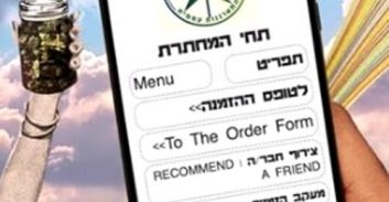 יום מכירות פורה ל"סוחר המדופלם" מ"המחתרת"