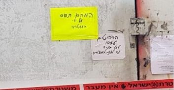חשד: בעלי חנות רהיטים בתל אביב עקצו ותקפו לקוחות