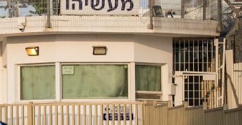 עדות מבית הסוהר: "אסירים ערבים צעקו איטבח אל יהוד וכל האגפים ננעלו"