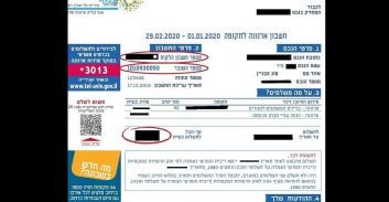 עיריית ת"א עיקלה לנכדים חשבונות בנק עקב חוב של סבתם המנוחה