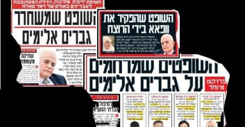 הלינץ'