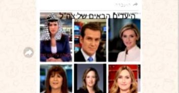 ארגון העיתונאים לפייסבוק: "הסירו פרסומי הסתה… עיתונאים על המוקד"