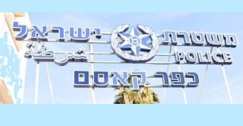 חשד: פלסטיני שנעדר מביתו נחטף על ידי תושבי כפר קאסם שסחטו אותו