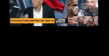 סערת כפר קאסם והשוטרים המושפלים של בר לב