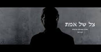 אולה קרבצ'נקו תובעת את עו"ד ירום הלוי ויוצרי הסדרה "צל של אמת"