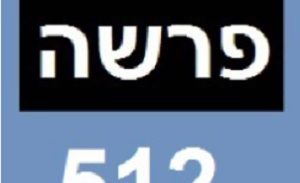 פרשה 512 – עדי ההגנה של אבי רוחן: איש של חסד שמרבה לתת בסתר