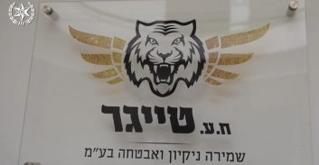 שוחררו החשודים בפרשיית סחיטת הקבלנים בצפון