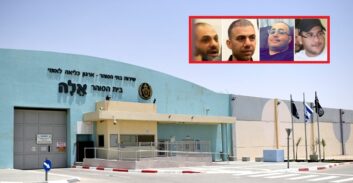 אופיר לביא נכנס לצינוק בכלא אלה, זגורי, קוטייר וחרירי החזירו ארוחות