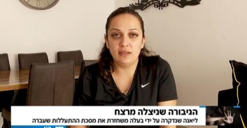 11 שנות מאסר לתושב שדרות שניסה לרצוח את אשתו