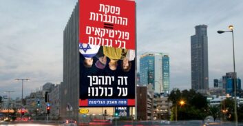 בכירים במועצה הארצית דורשים שיו"ר הלשכה חימי "ישתוק" בעניינים פוליטיים