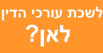 יו"ר הלשכה הנכנס מבקר את בן גביר ומותקף: "אין לו רוב"