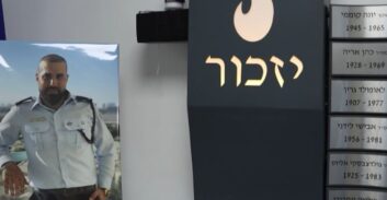 נחנכה פינת הנצחה לזכרו של רס"ב אמיר חורי ז"ל בבני ברק